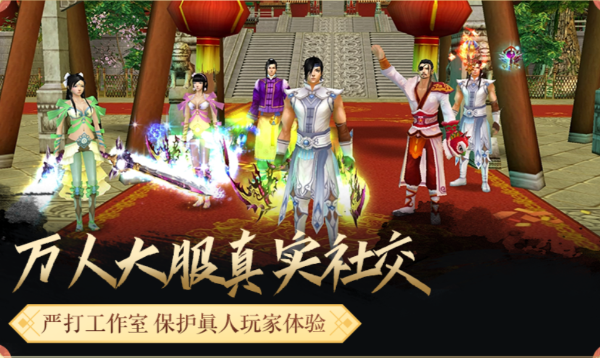 天龙怀旧服截图