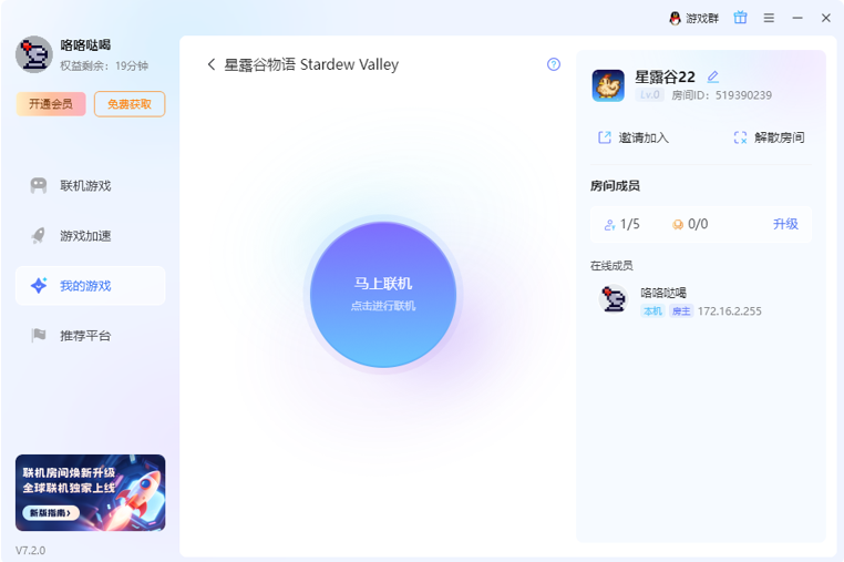 蒲公英游戏版截图
