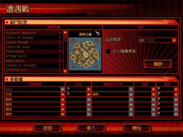 红色警戒3：起义时刻截图