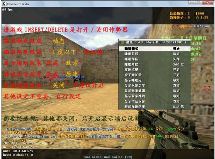 反恐精英cs1.6截图