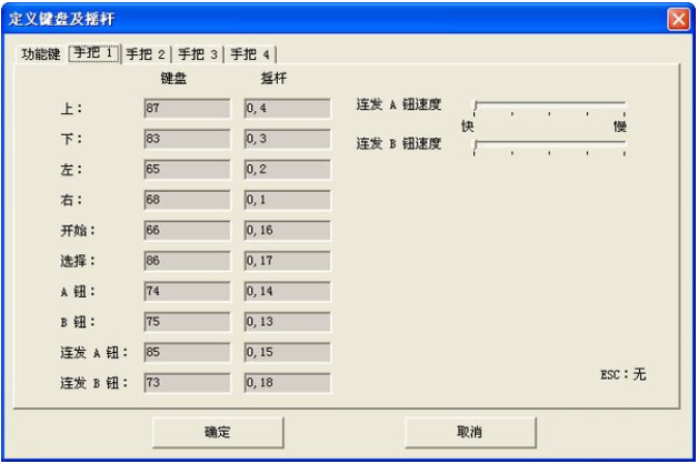 小霸王游戏机珍藏84合1截图