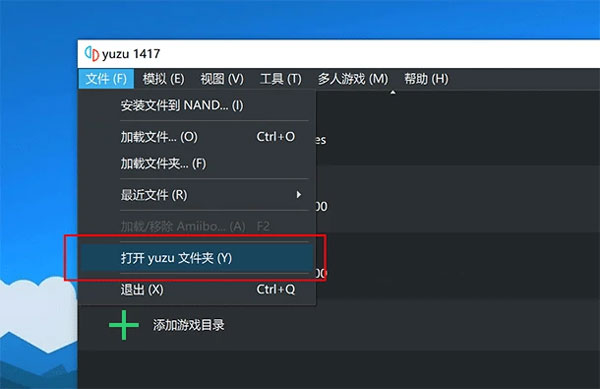 柚子模拟器截图