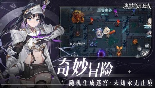 史莱姆与地下城