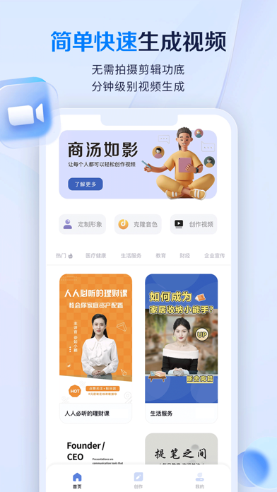 商汤如影