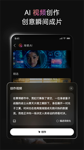 海螺AI