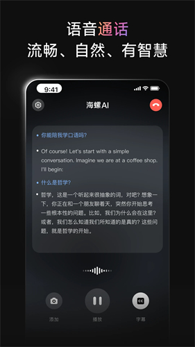 海螺AI