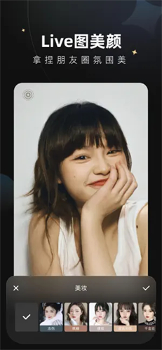 美图Wink