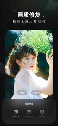 美图Wink