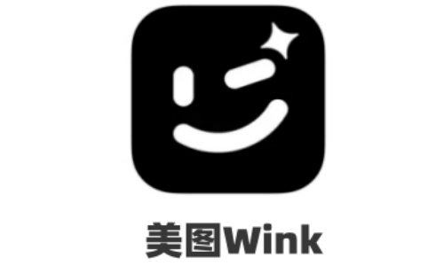 美图Wink截图