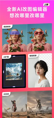 美图WHEE截图