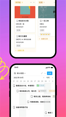FlowUs息流