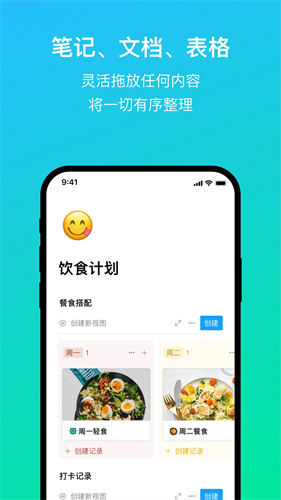FlowUs息流截图