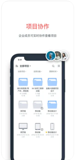 墨刀AI截图