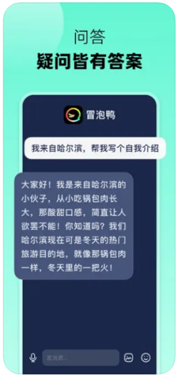 冒泡鸭