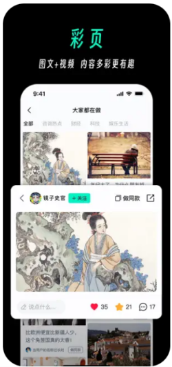 天工AI
