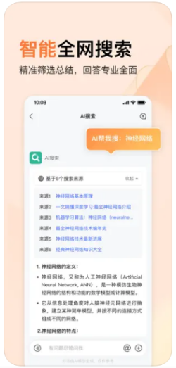 橙篇截图