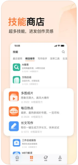 橙篇