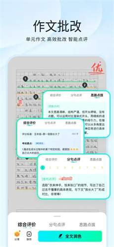 光速写作
