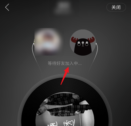 网易云音乐怎样邀好友一起听歌