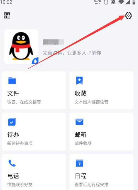 TIM上QQ空间怎么看