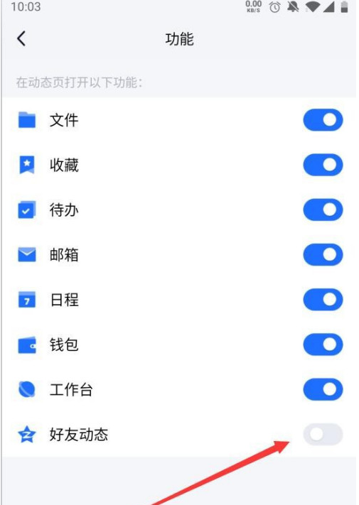 TIM上QQ空间怎么看