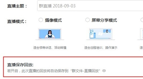 钉钉会议在哪回放