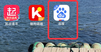 百度去哪关闭智能助手功能