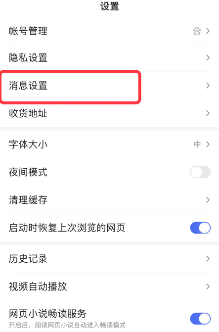 百度去哪关闭智能助手功能