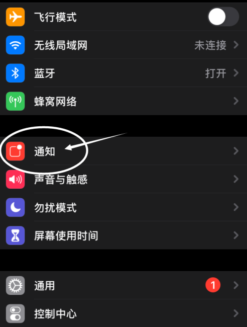 iPhone12怎么不显示通知预览
