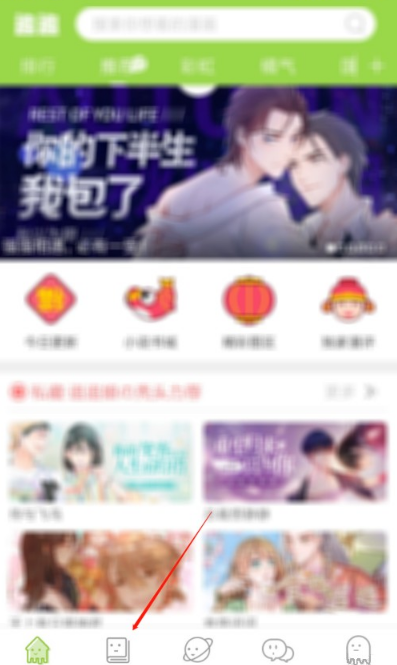 追追漫画去哪删除阅读记录