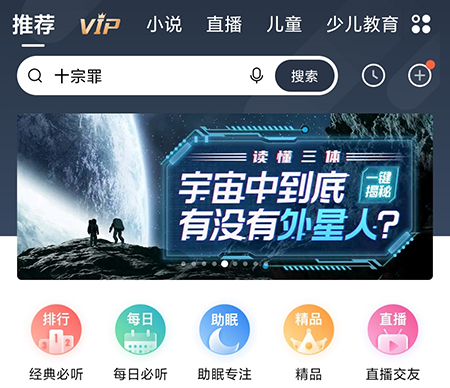 《喜马拉雅》看文字内容教程