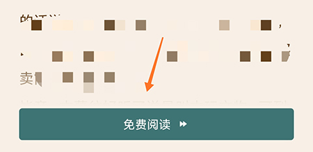 《喜马拉雅》看文字内容教程