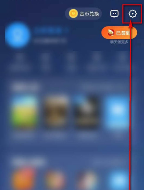 UC浏览器怎么自定义翻页方式
