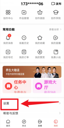 好看视频去哪关闭推送通知