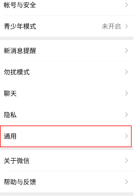 微信已过期文件怎么查看