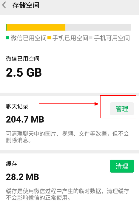 微信已过期文件怎么查看