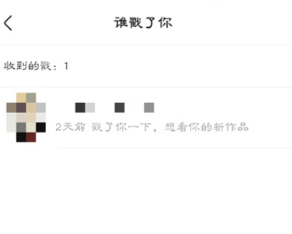快手谁戳了你查询方法介绍