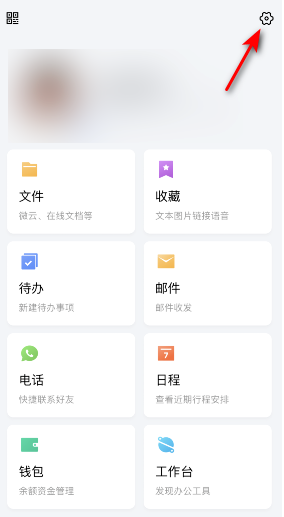 TIM去哪清理聊天内的文件