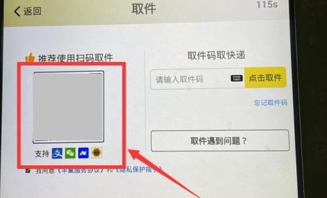 微信怎么取丰巢快递
