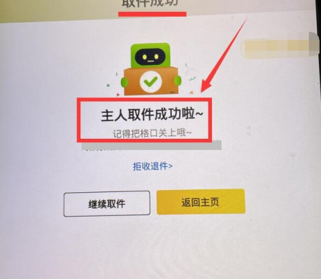 微信怎么取丰巢快递