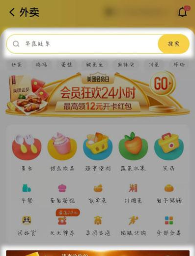 2020美团外卖账单在哪看