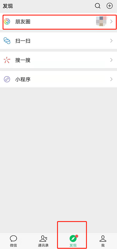 微信朋友圈长按图标发文字动态方法分享