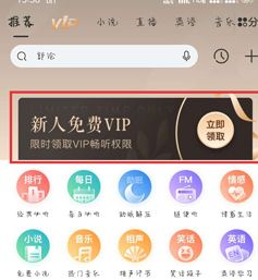 2021喜马拉雅会员兑换码免费领取方法