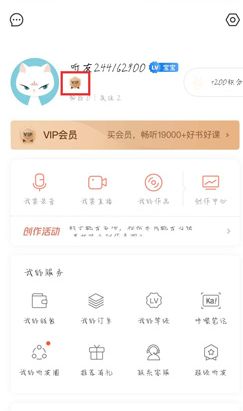 2021喜马拉雅会员兑换码免费领取方法