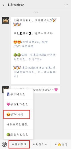 2021喜马拉雅会员兑换码免费领取方法