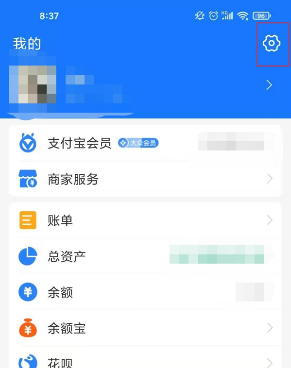 支付宝如何取消饿了么免密支付