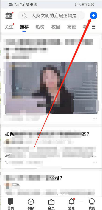 截图
