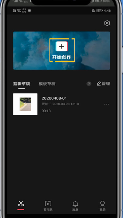 截图