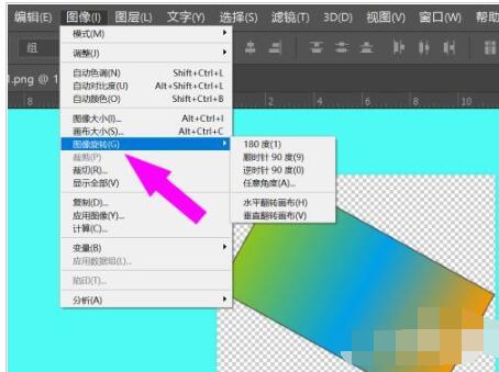 如何用PS旋转调整图片?