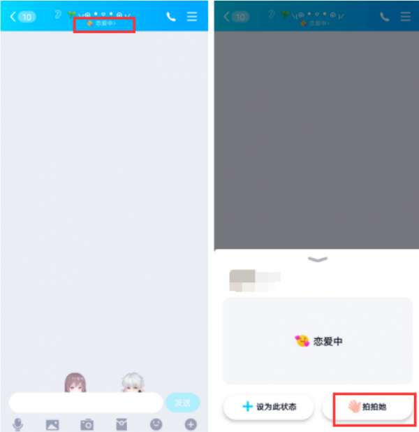 qq弹射表情怎么设置